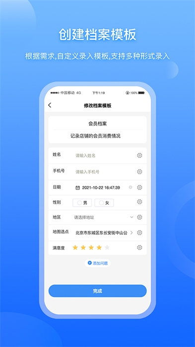 超级档案app下载