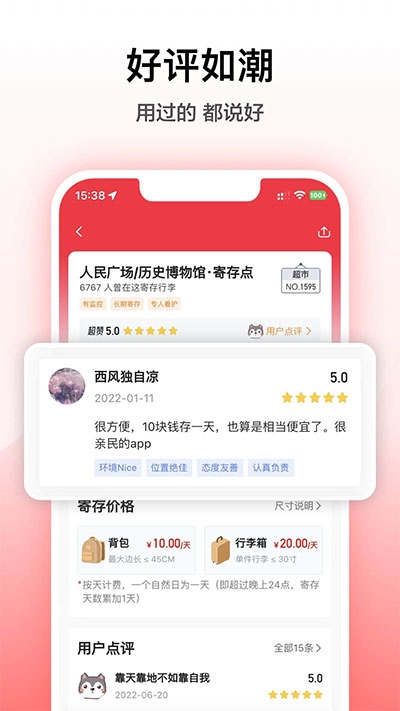 途简单app下载