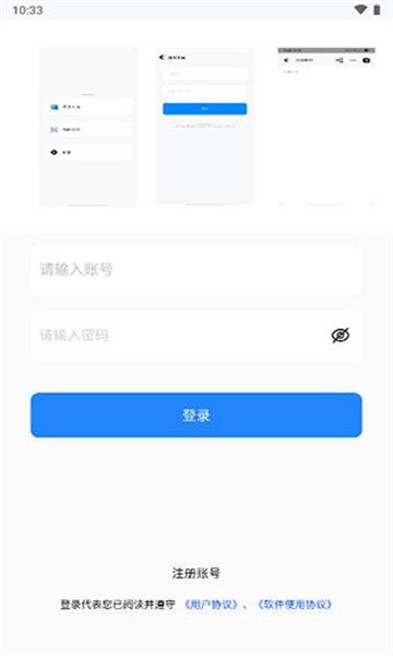 秋云文档app