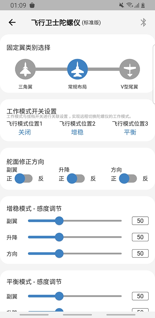 飞翼飞行助手下载安装最新版