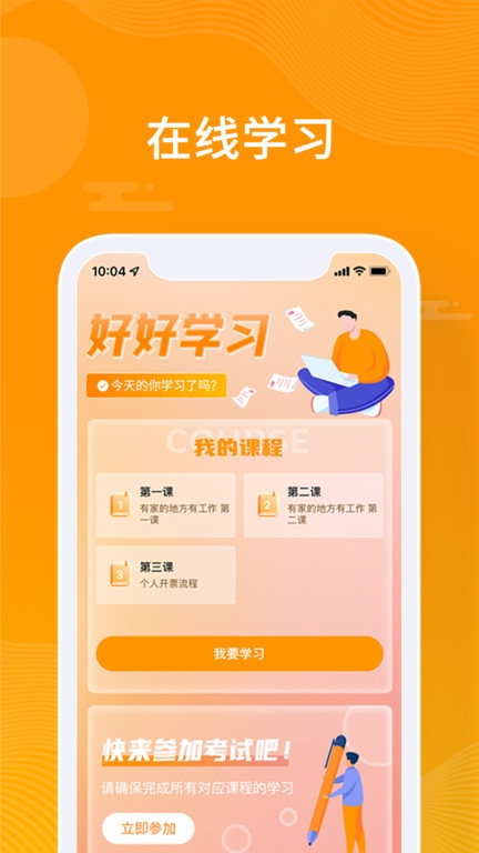 众小二app官方版下载