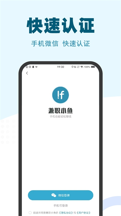 兼职小鱼app下载