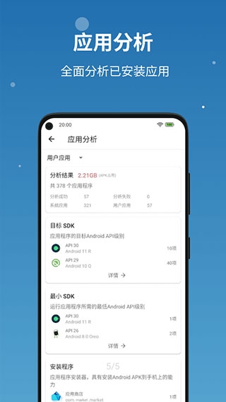 流舟文件app下载