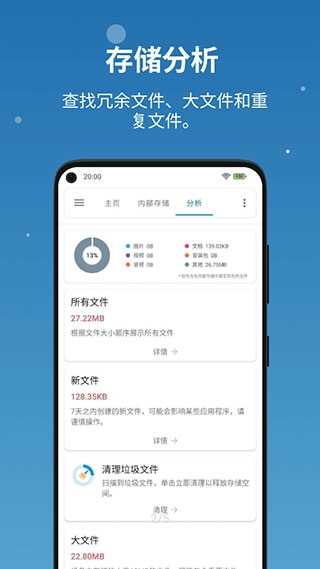 流舟文件app下载