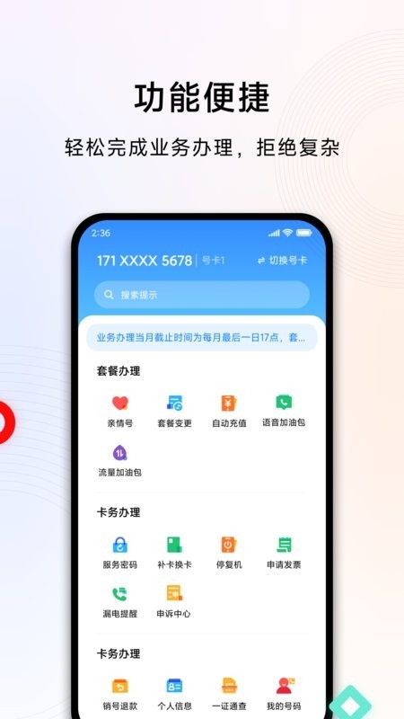 小米移动app下载安装最新版