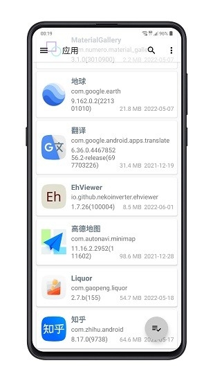 APK导出工具app