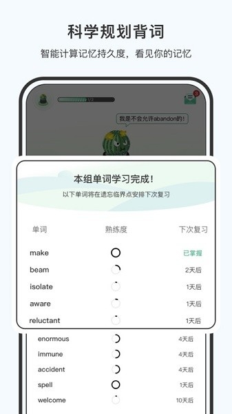 小吉背单词app下载