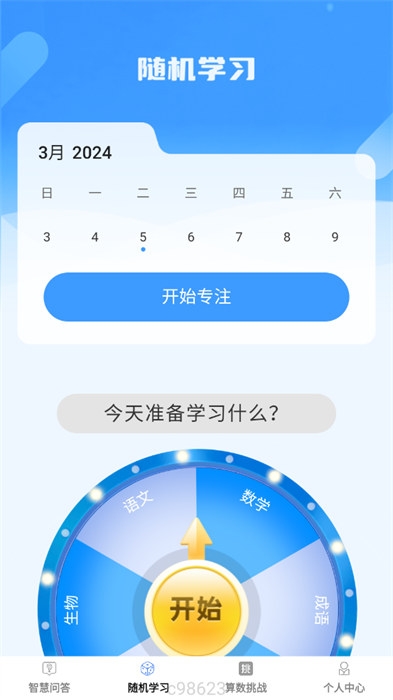 智慧博士app下载