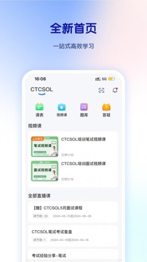 比邻好学app下载官网版