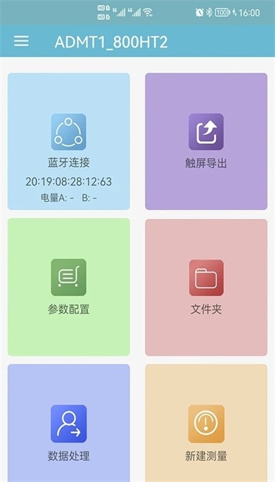 艾都勘探app下载安装最新版