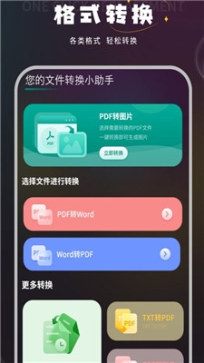 语音笔记本app