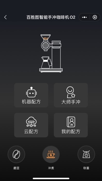 百胜图咖啡app下载