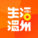 生活温州app下载