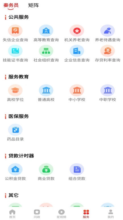 榆林发布app下载