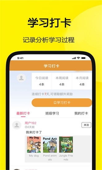 哆啦绘本app下载安装最新版