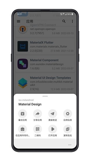 APK导出工具app