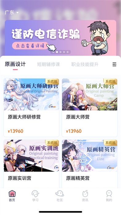 中教互联app最新版下载