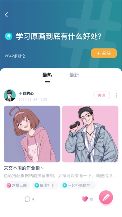 中教互联app最新版下载