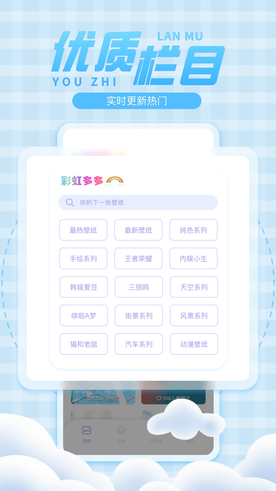 彩虹多多app下载最新版