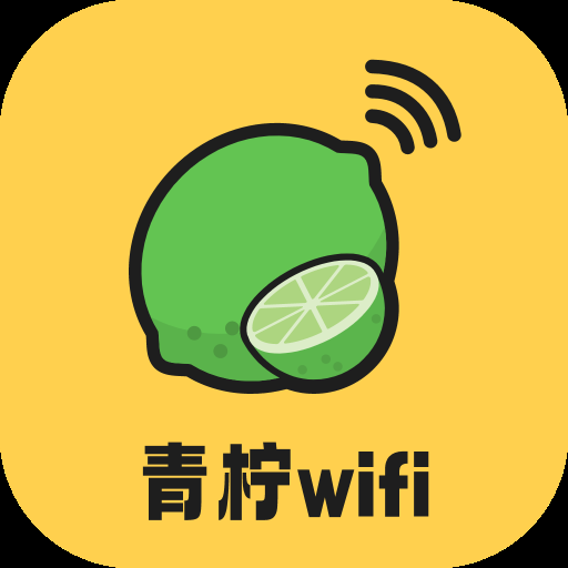 青柠WiFi管家app