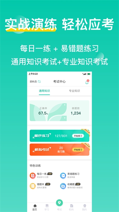 三只鸟云课堂app下载