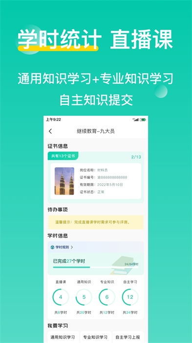 三只鸟云课堂app下载