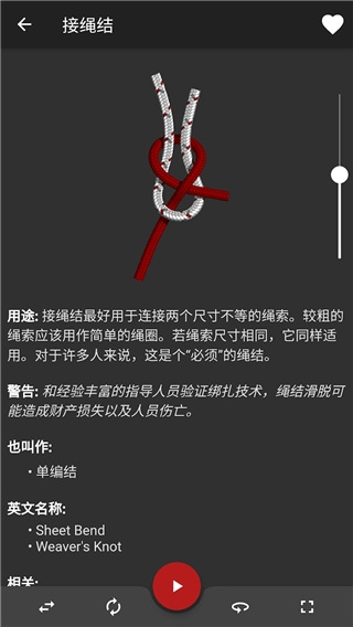 Knots3D安卓官网版下载