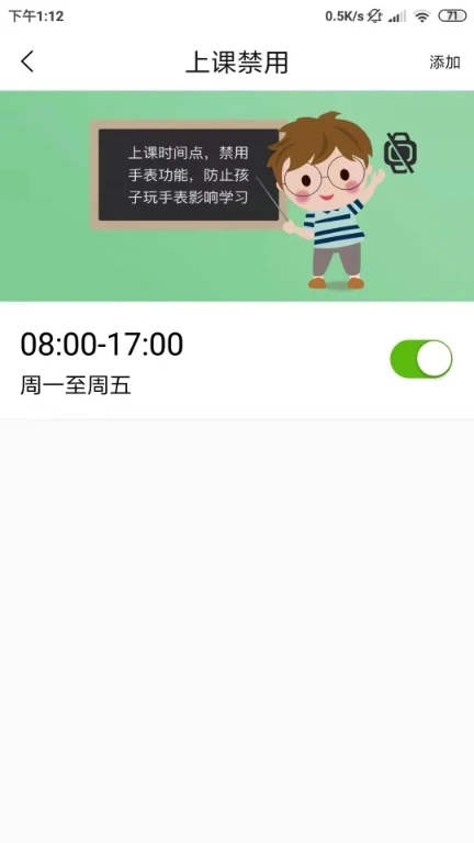 天才守护app官方版下载