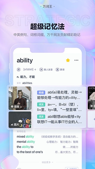 完美万词王官方下载app