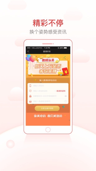 趣阅头条app下载安装最新版