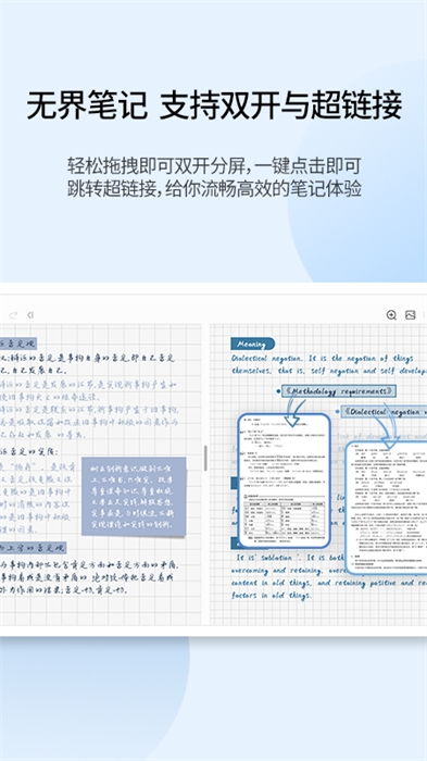 享做笔记app下载