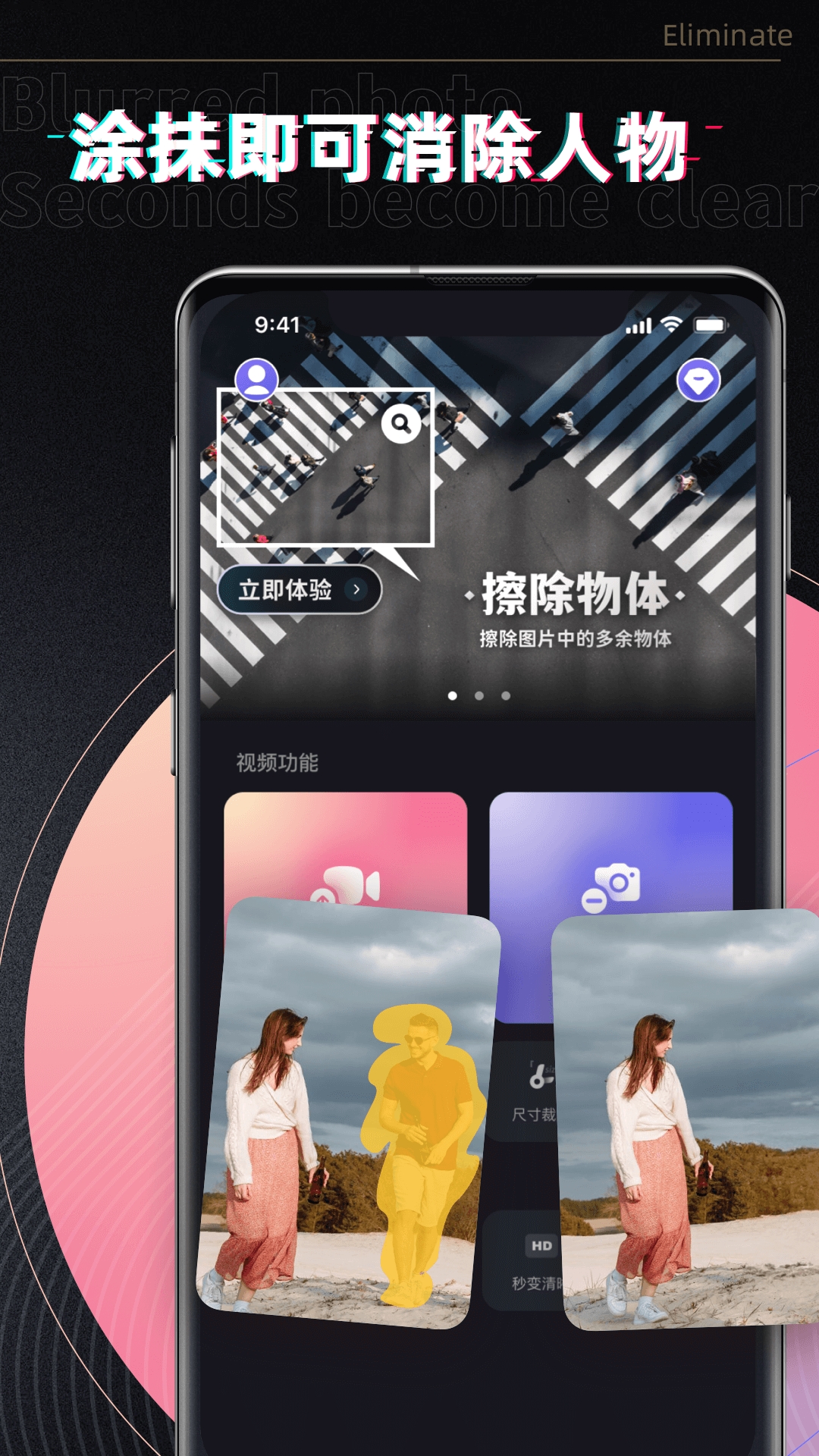 小牛去水印app