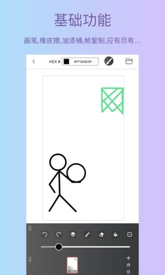 手绘动画制作软件手机版