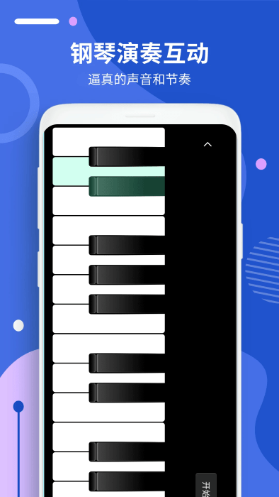 钢琴入门指法教程app下载