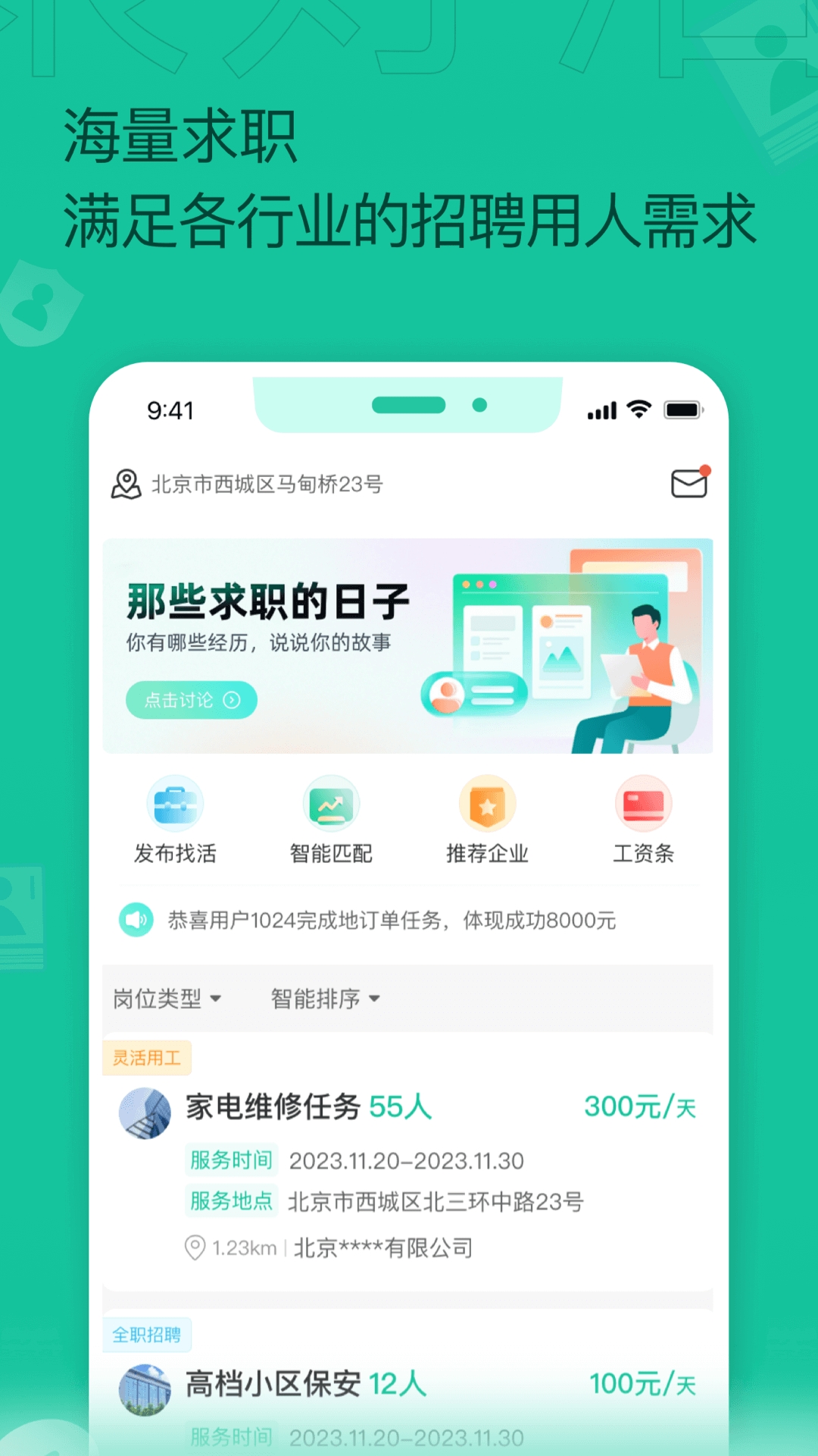 聚好活app最新版