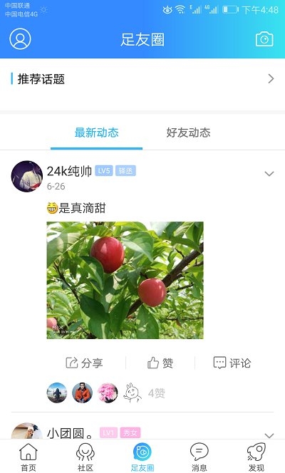 大足生活通app下载