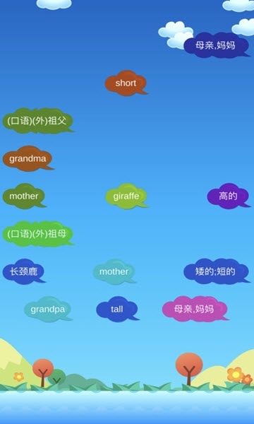 烧单词APP最新版