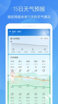 极简天气安卓版下载app