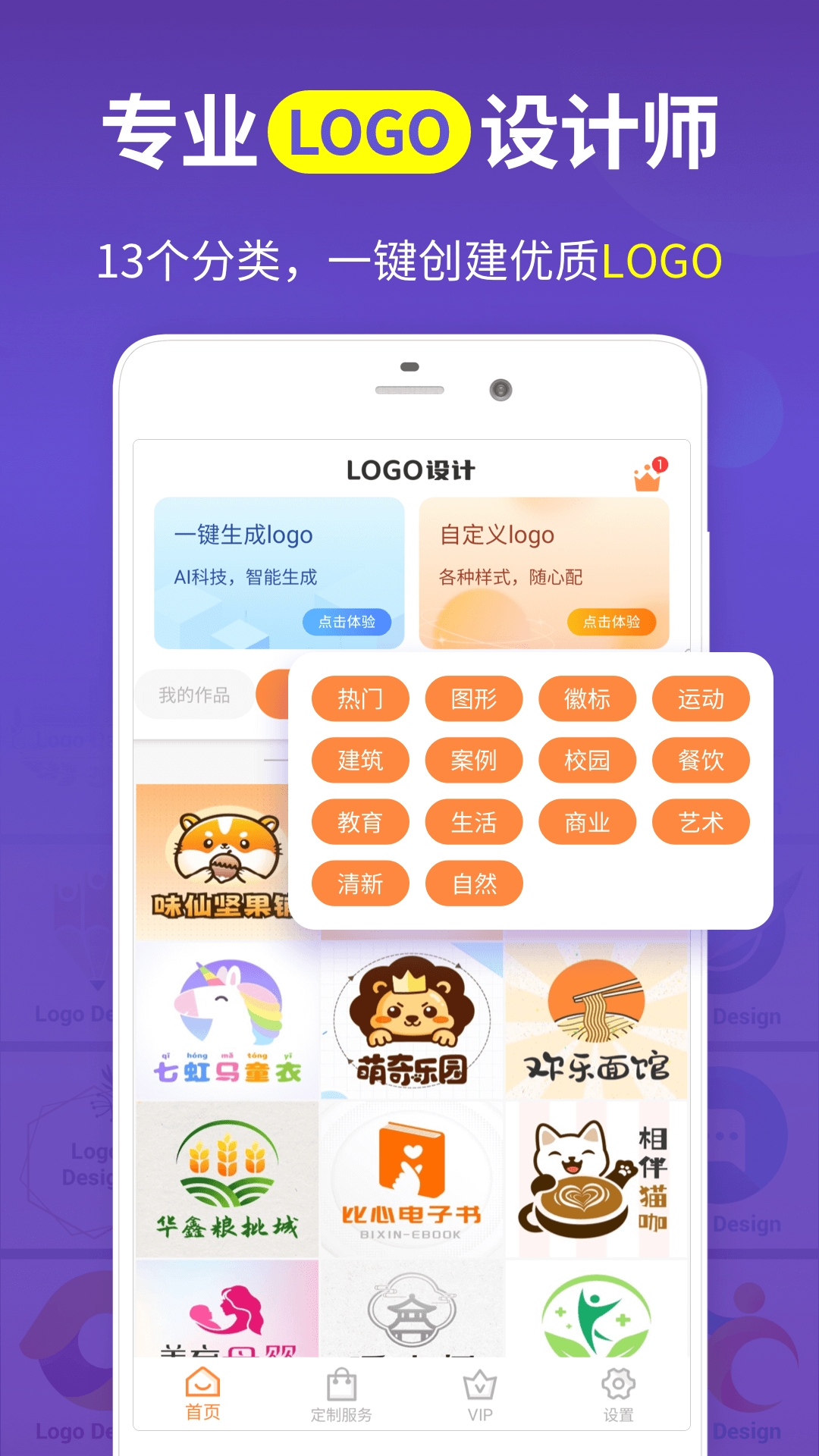 Logo设计软件免费版