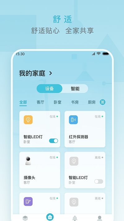 小麦智能app下载