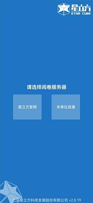 星立方教育大数据平台成绩分析官网版