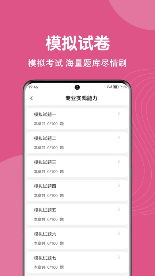 主管护师刷题狗app手机最新版