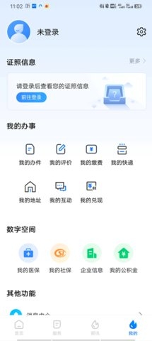 湖南政府办事app下载安装官网