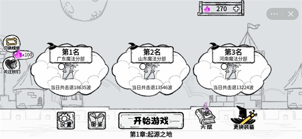 魔法幸存者下载最新版本