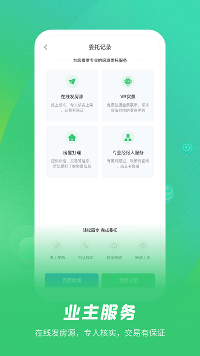 乐呵找房app下载