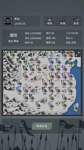 三国之十八路诸侯游戏最新版