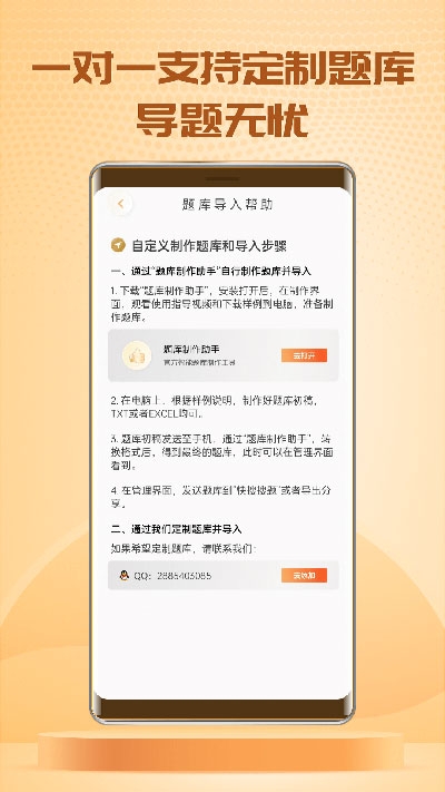 快搜搜题app下载安装免费