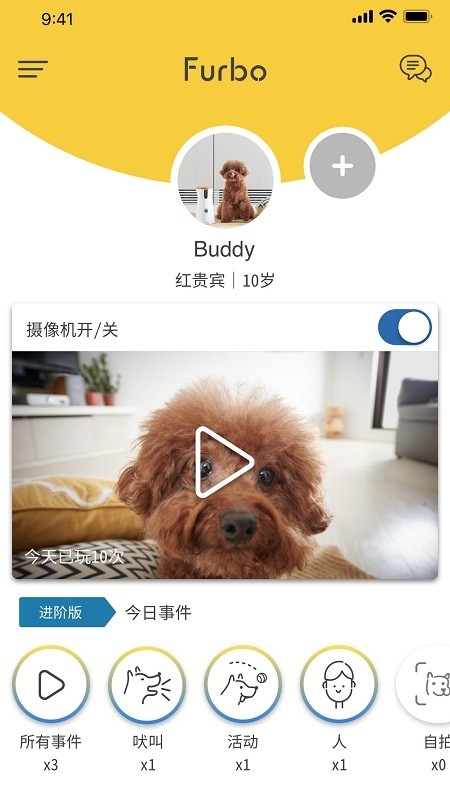 furbo狗狗摄像机app下载