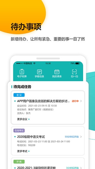 YN智慧校园app下载最新版