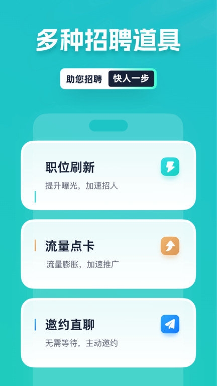 青团社招聘版app下载